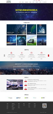 上市公司網(wǎng)站設(shè)計(jì)的專業(yè)化實(shí)踐與策略